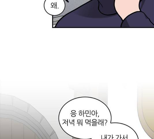 마계인섬 54화 13