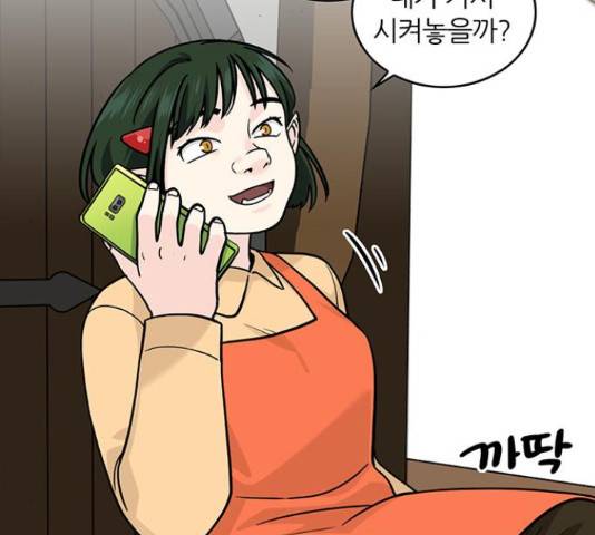 마계인섬 54화 14
