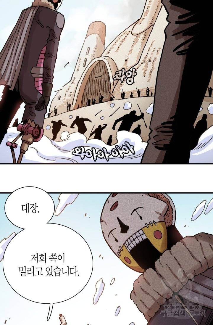 멸망한 세계를 되살리는 방법 7화 3