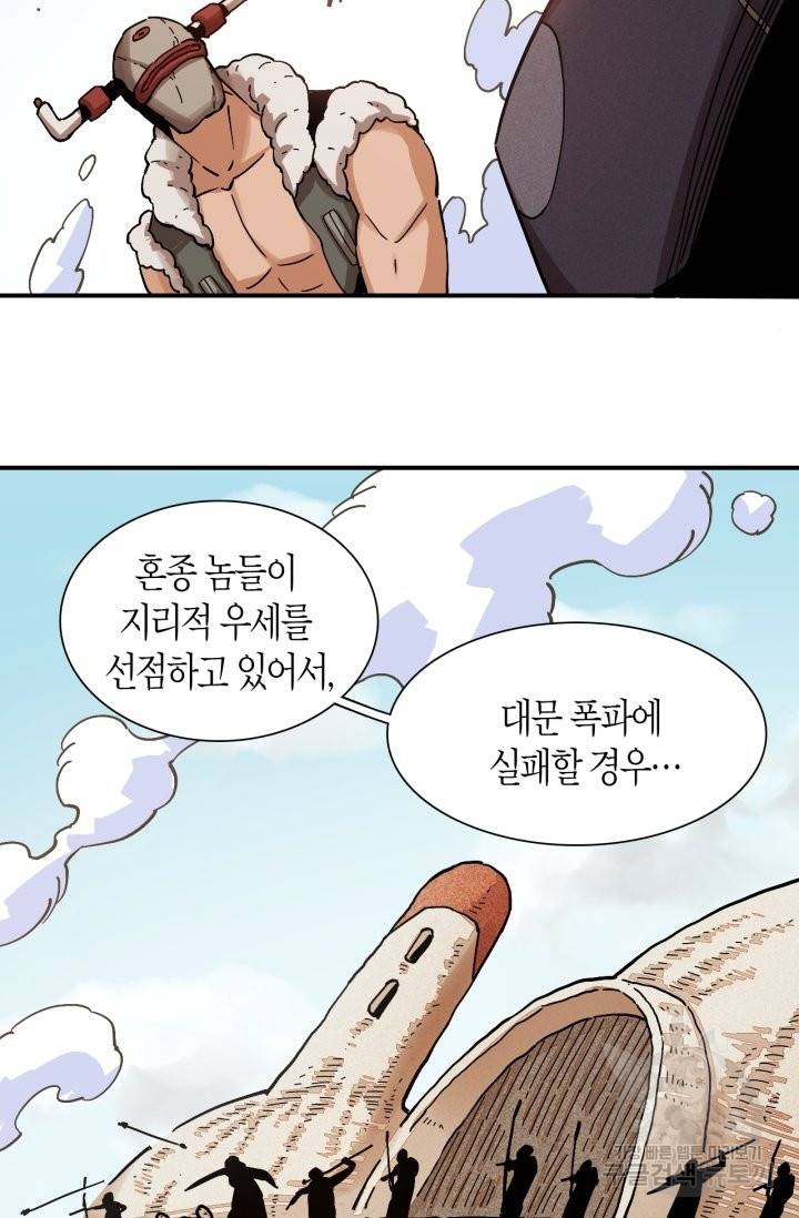 멸망한 세계를 되살리는 방법 7화 4