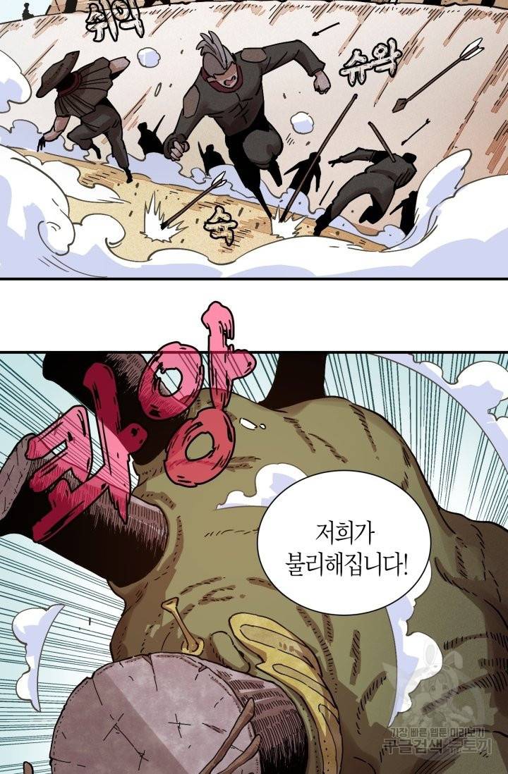 멸망한 세계를 되살리는 방법 7화 5