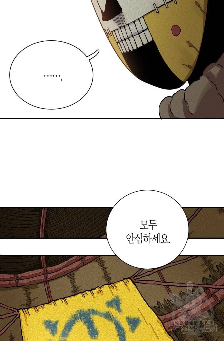 멸망한 세계를 되살리는 방법 7화 7