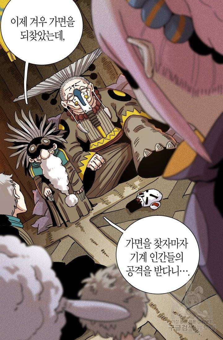 멸망한 세계를 되살리는 방법 7화 10