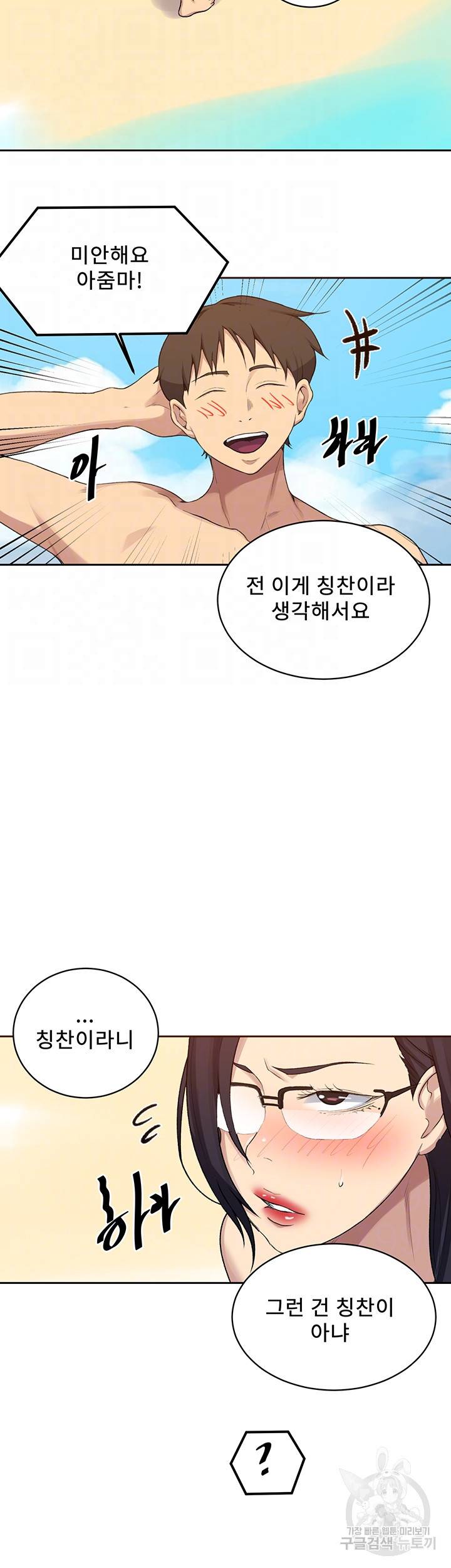 비밀수업 118화 6