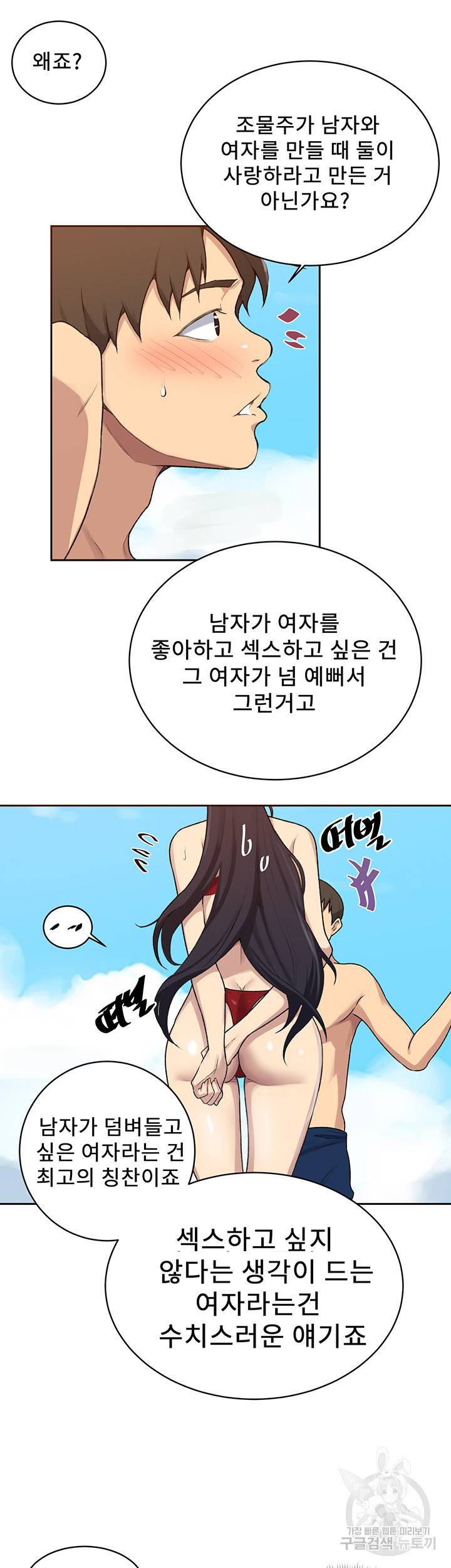 비밀수업 118화 7