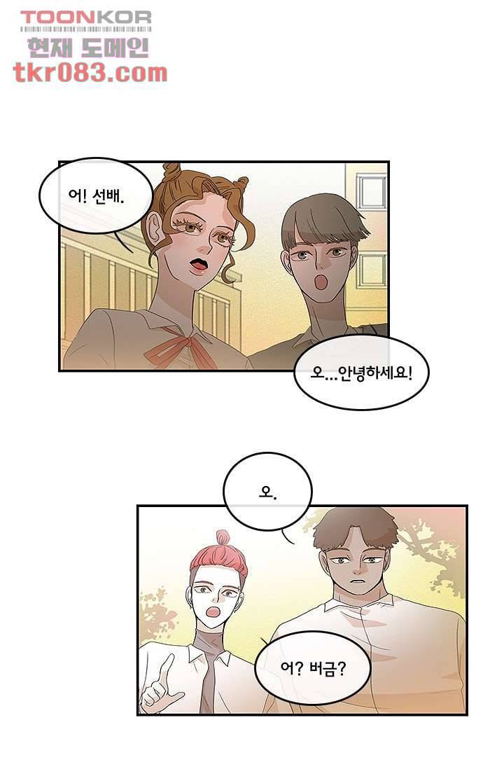 환상을 팝니다 19화 1