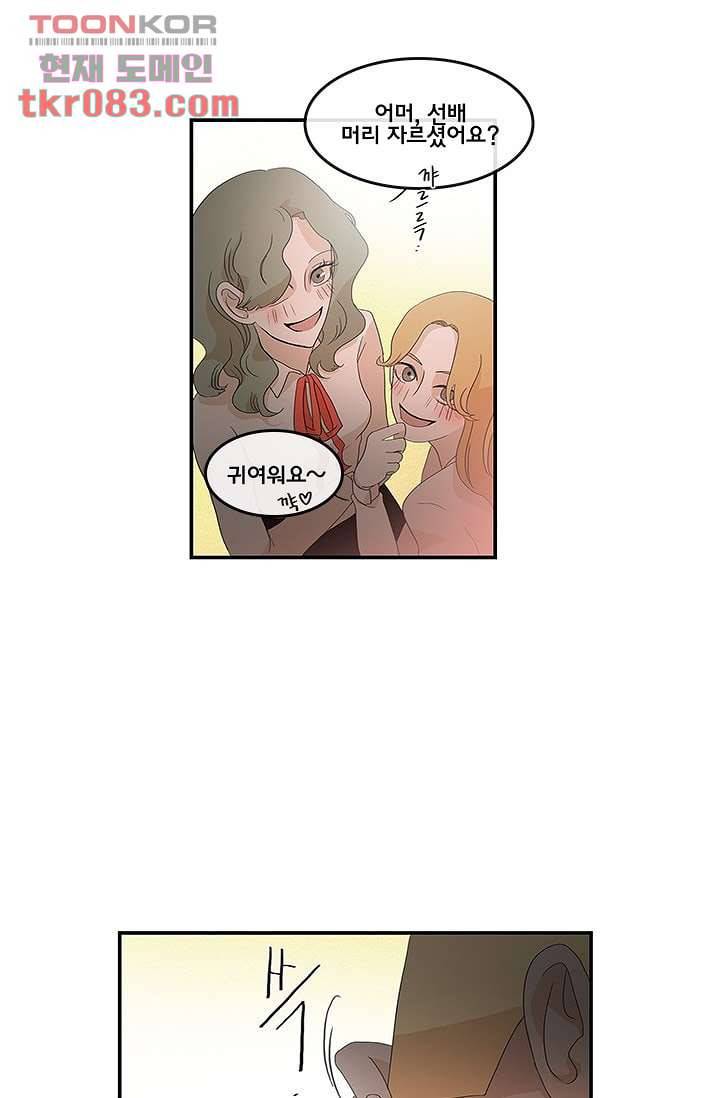 환상을 팝니다 19화 2