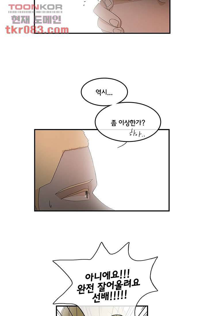 환상을 팝니다 19화 3
