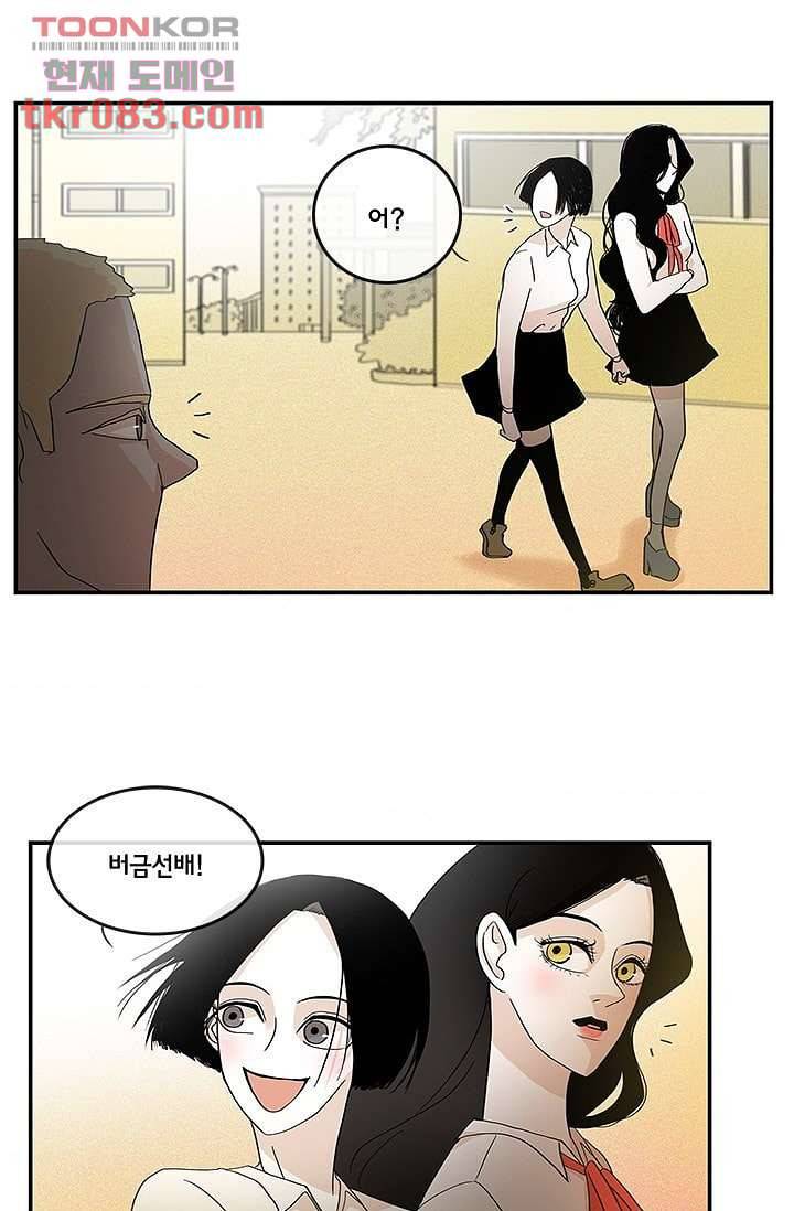 환상을 팝니다 19화 6
