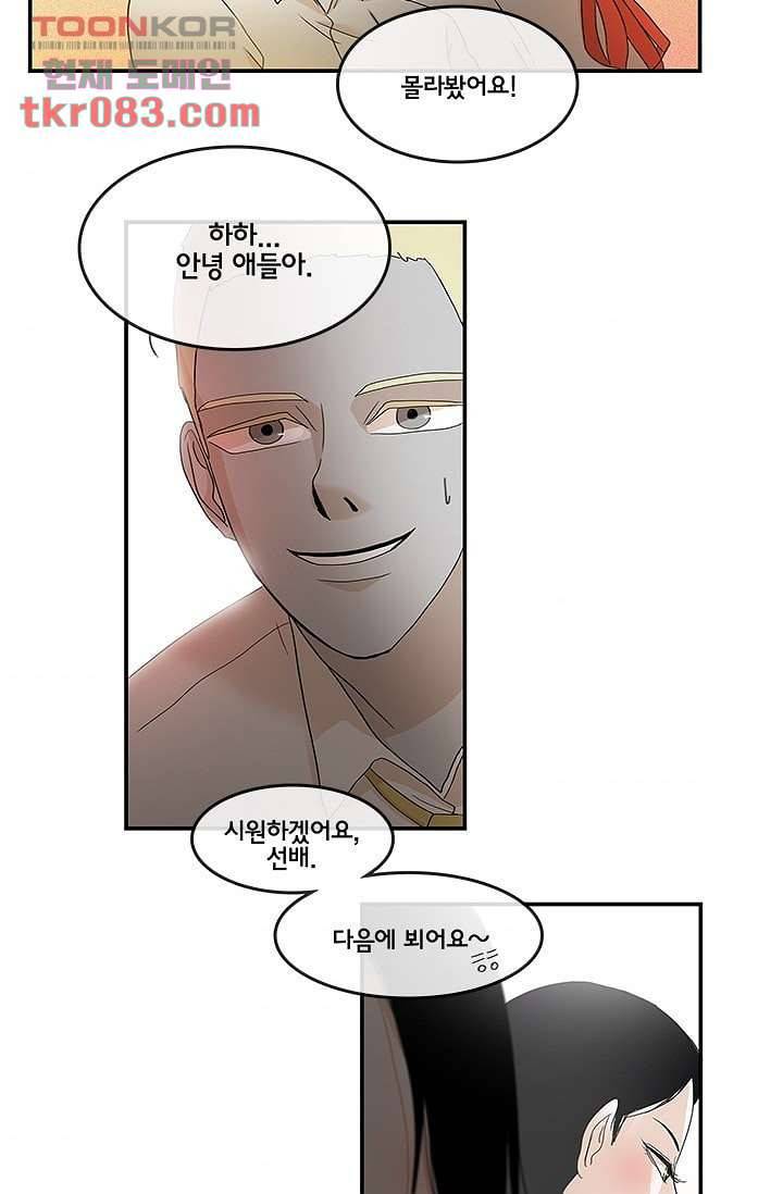 환상을 팝니다 19화 7