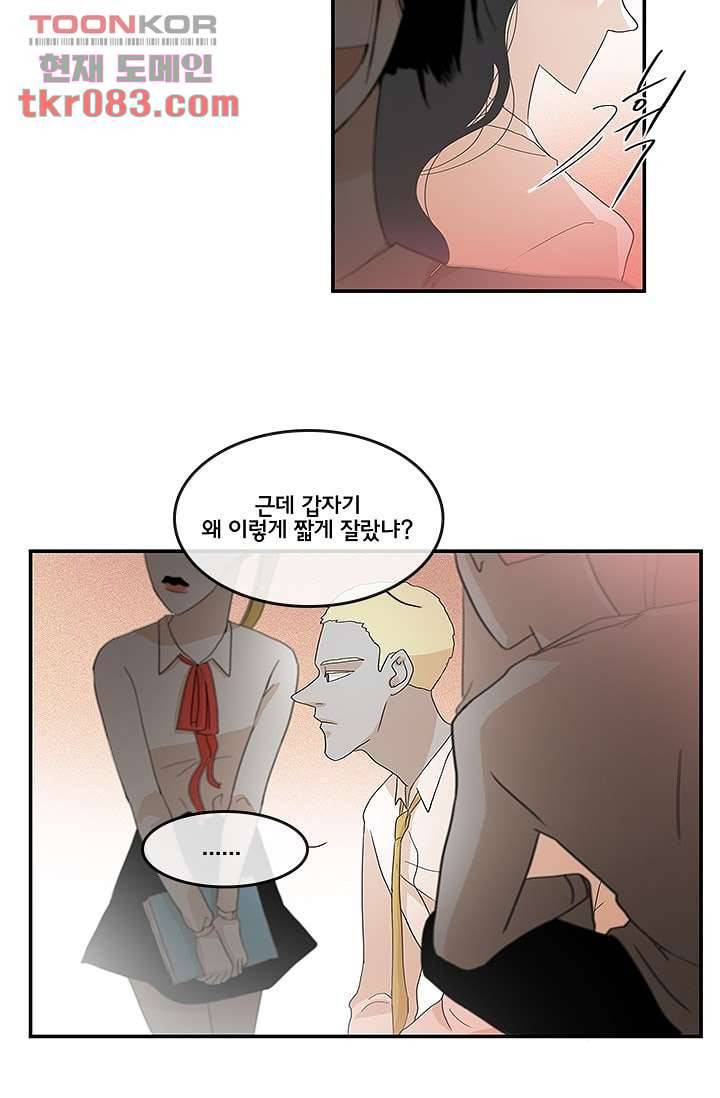 환상을 팝니다 19화 8