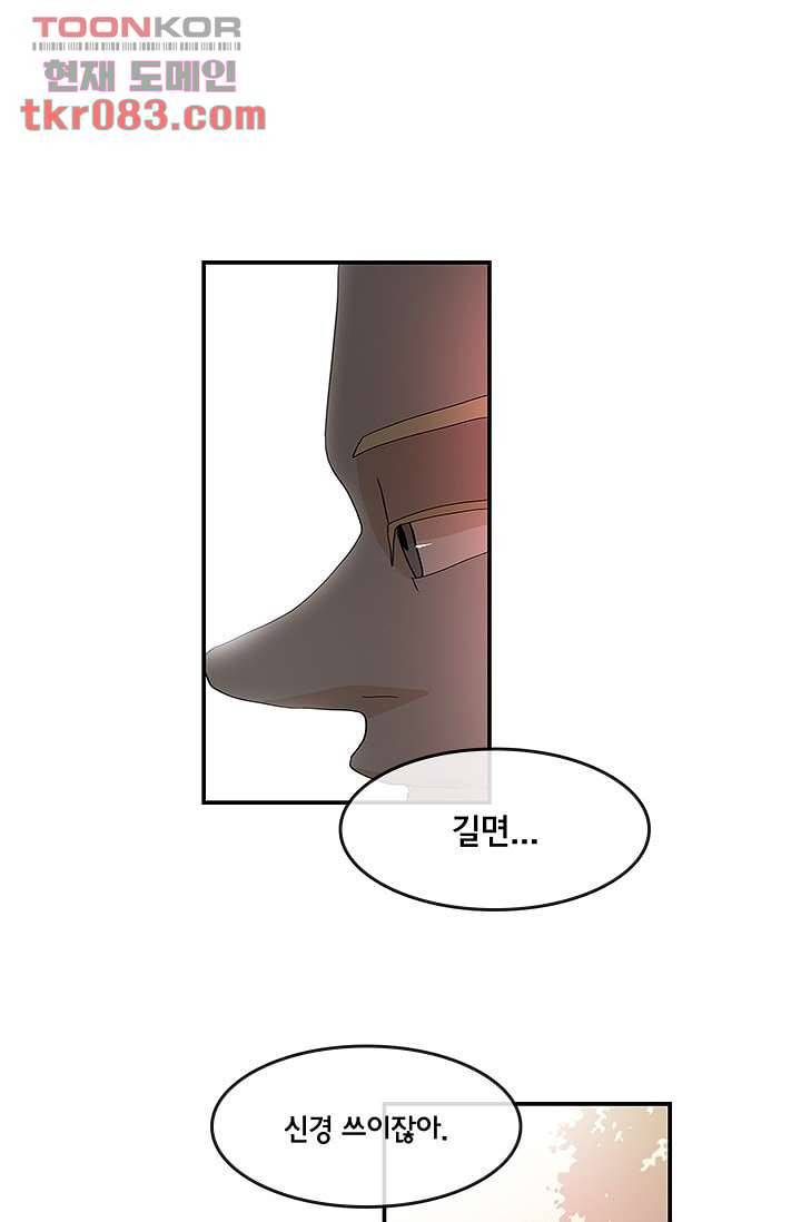 환상을 팝니다 19화 9