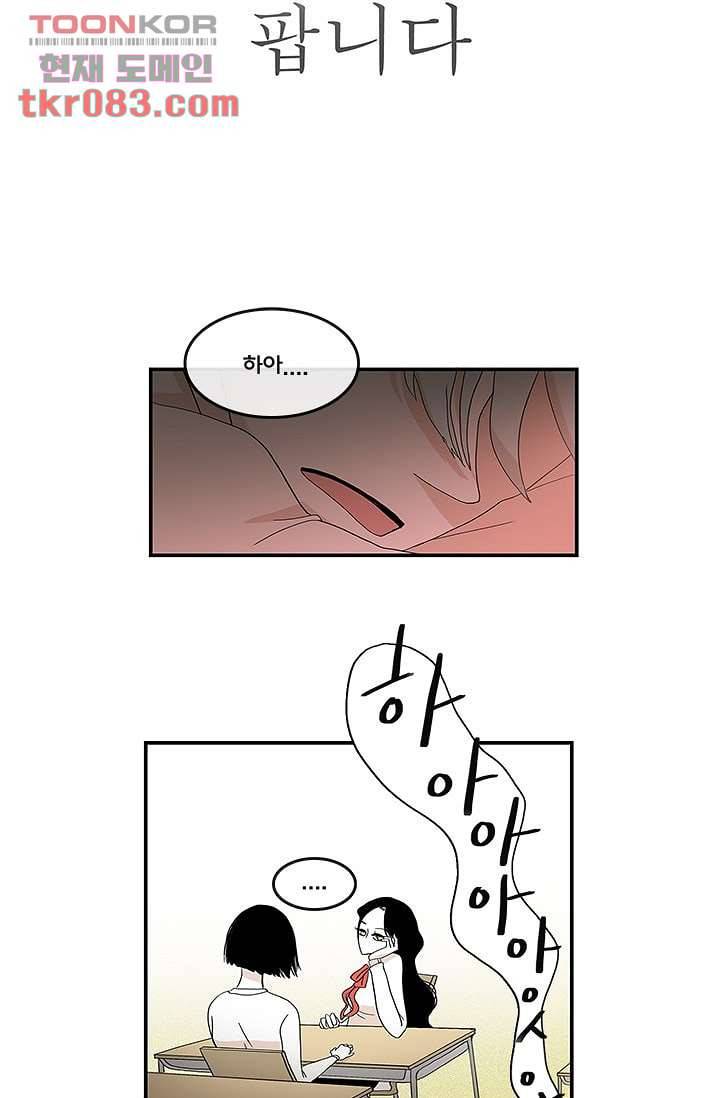 환상을 팝니다 19화 11