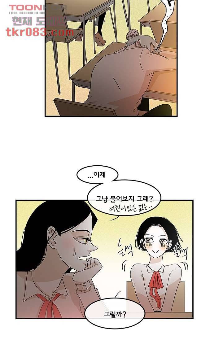 환상을 팝니다 19화 12