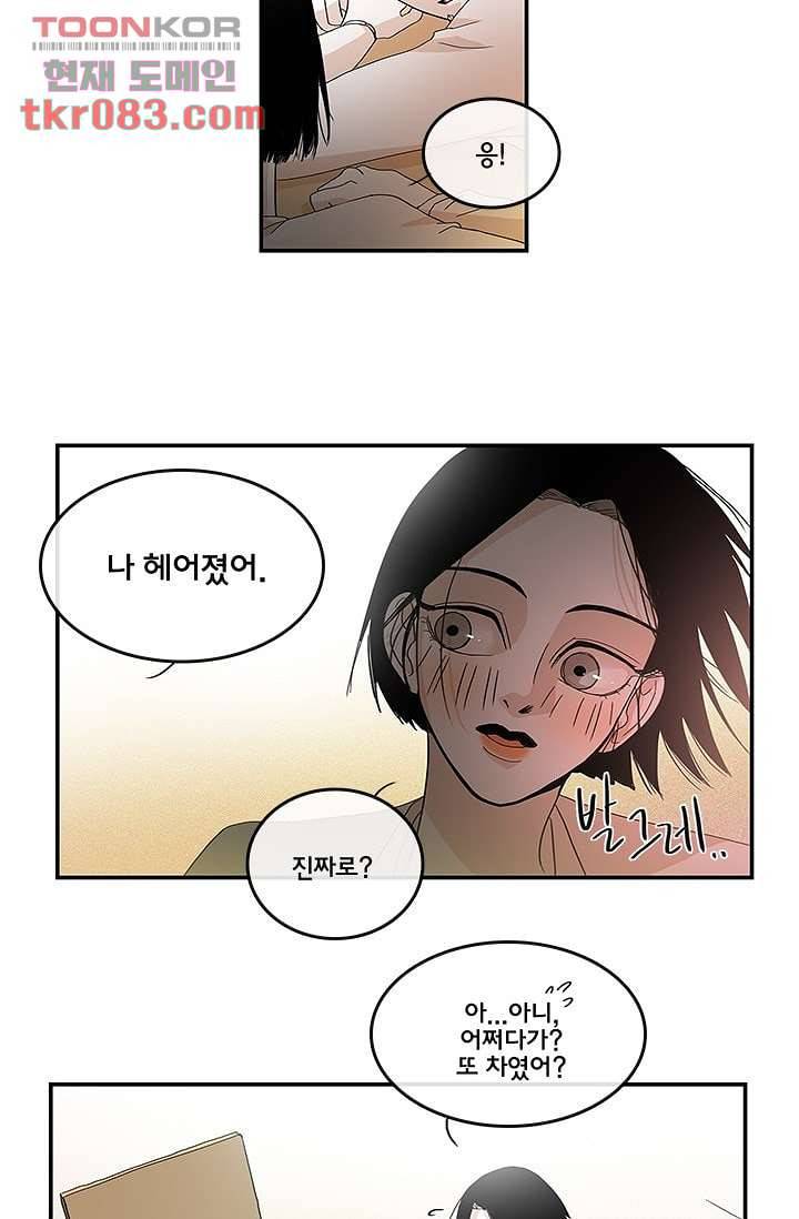 환상을 팝니다 19화 14