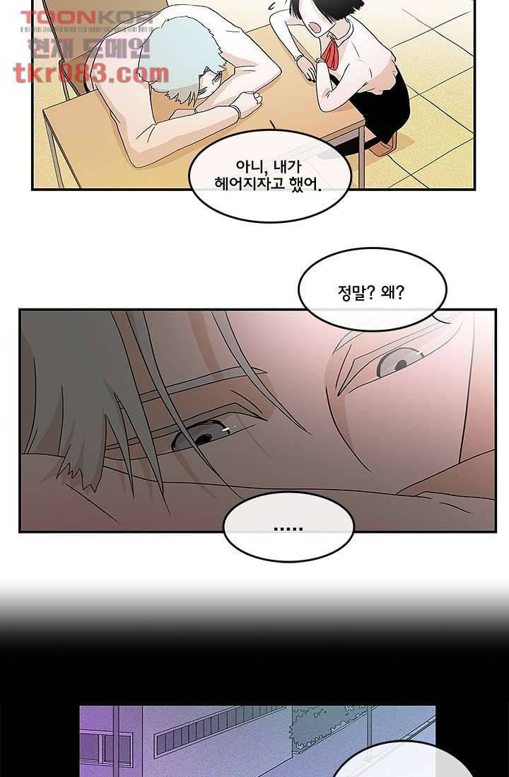 환상을 팝니다 19화 15