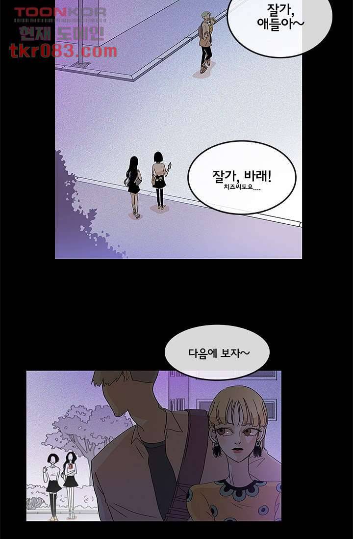 환상을 팝니다 19화 16