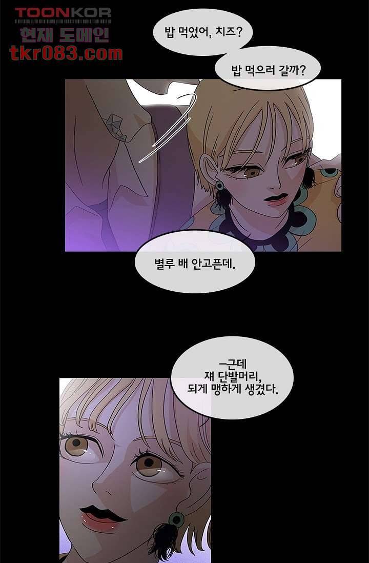 환상을 팝니다 19화 17