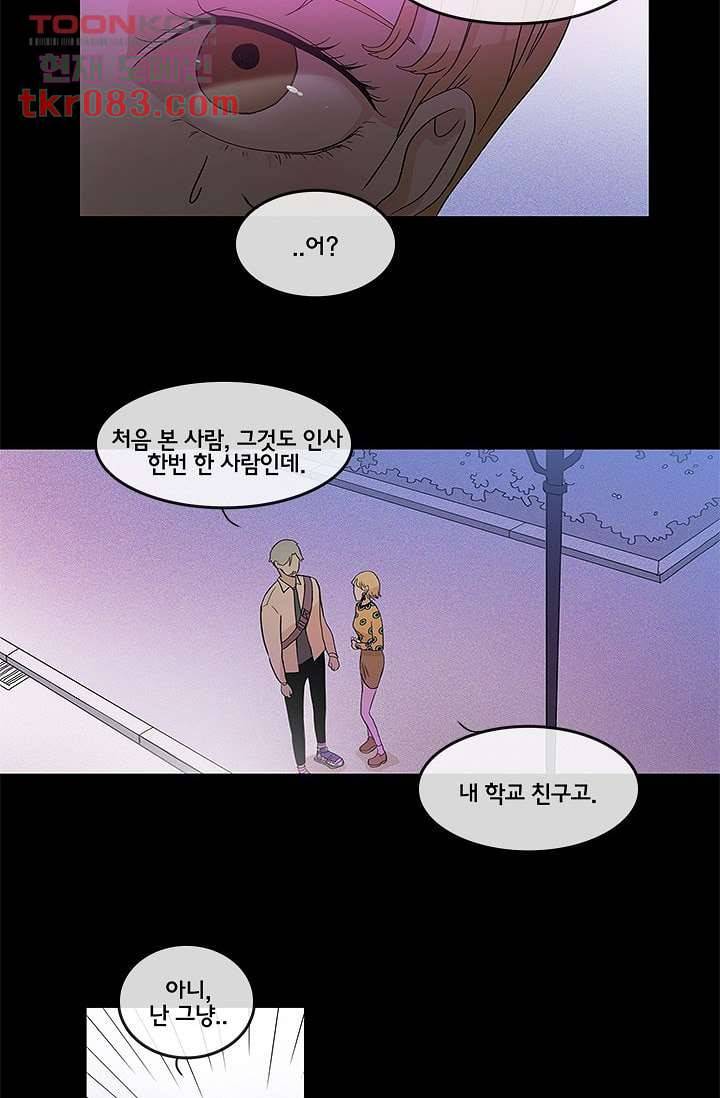 환상을 팝니다 19화 19