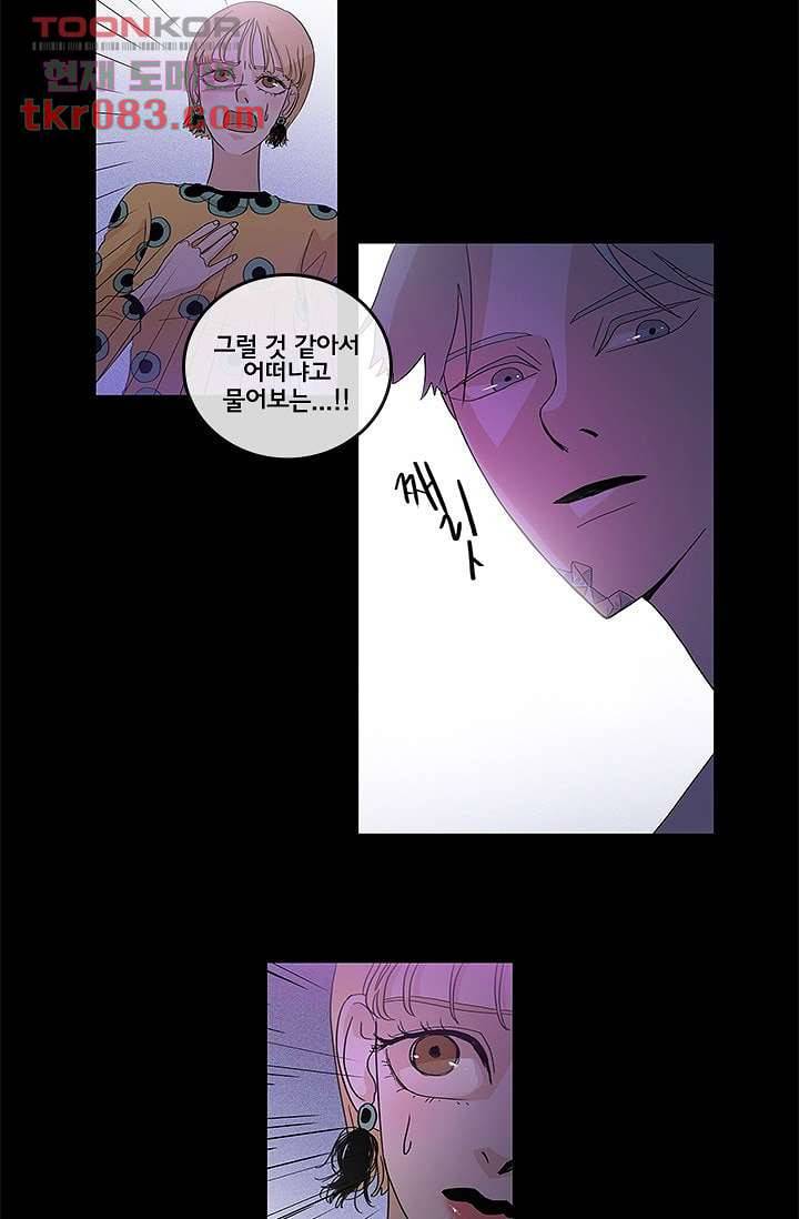환상을 팝니다 19화 20