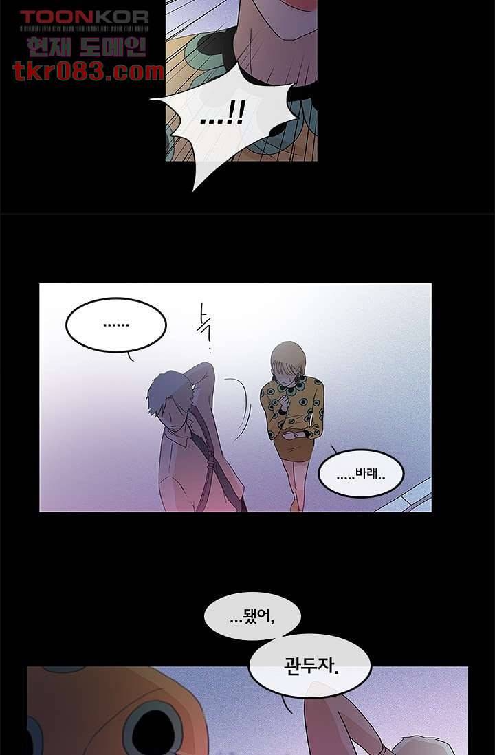환상을 팝니다 19화 21