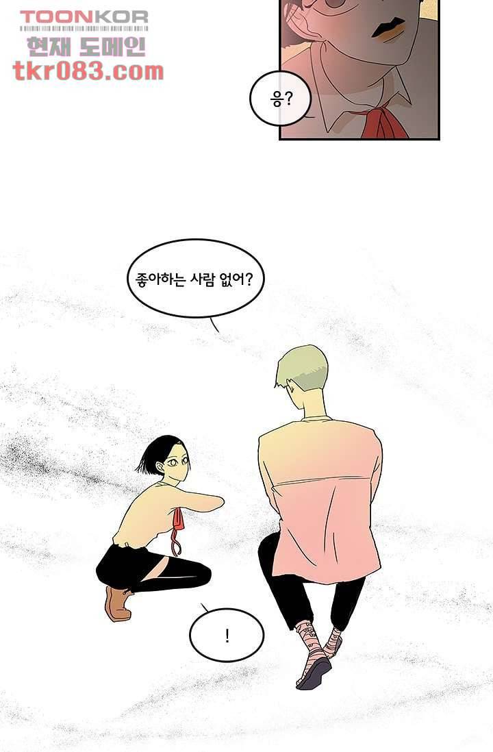 환상을 팝니다 19화 24