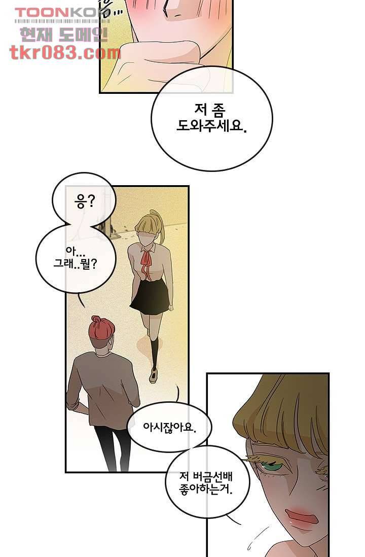 환상을 팝니다 19화 27