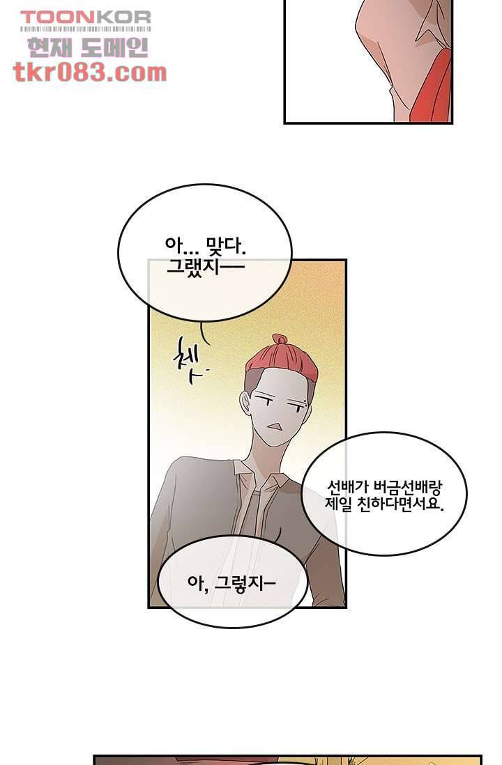 환상을 팝니다 19화 28