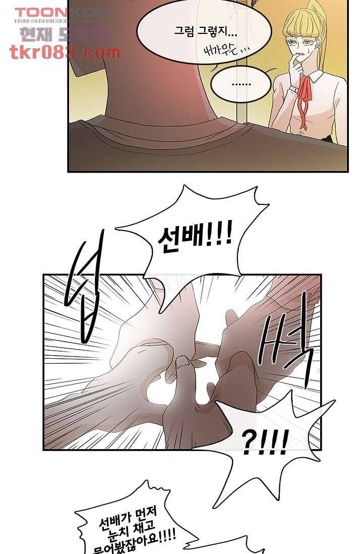 환상을 팝니다 19화 29