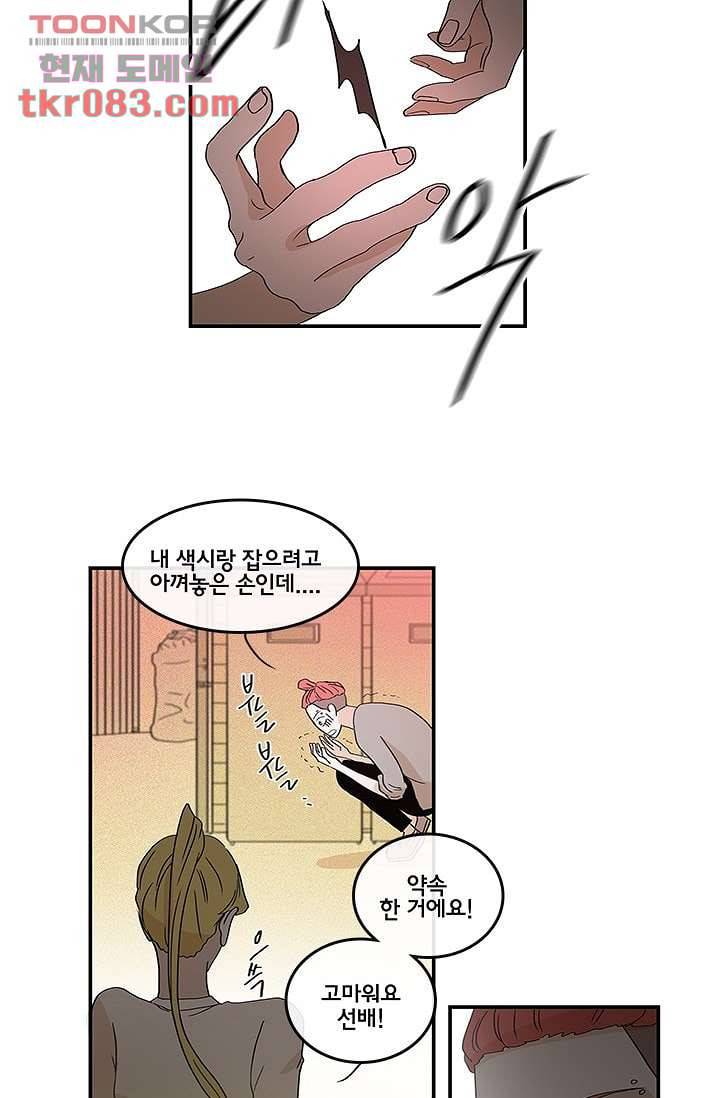환상을 팝니다 19화 31