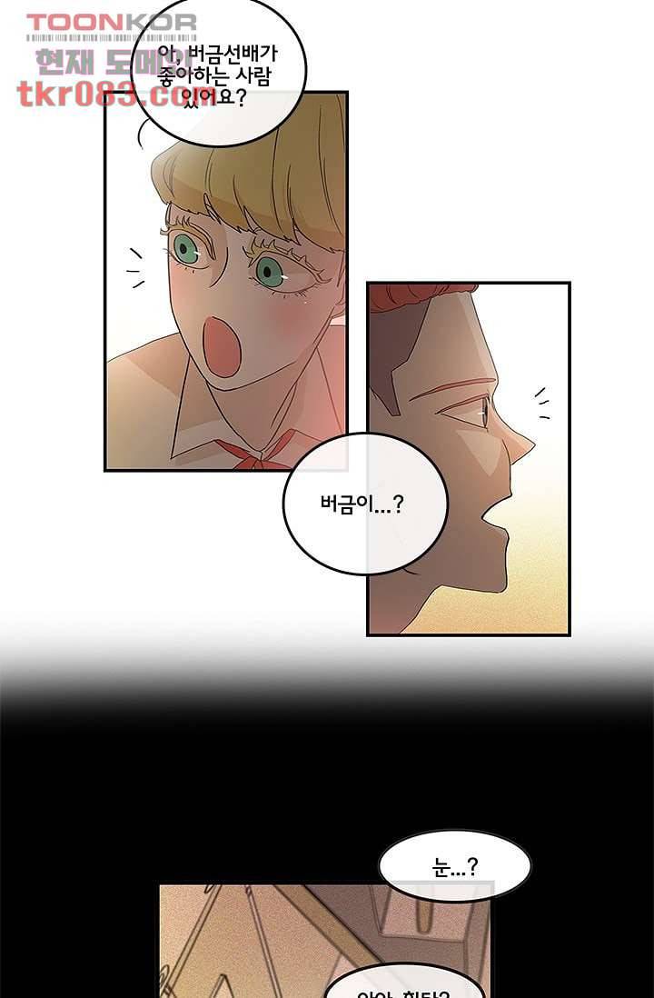 환상을 팝니다 19화 33