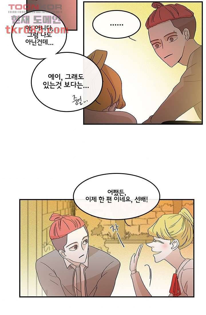 환상을 팝니다 19화 36