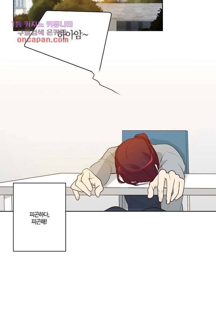 연애가 제일 쉬웠어요 24화 2