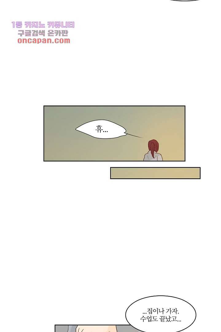 연애가 제일 쉬웠어요 24화 7