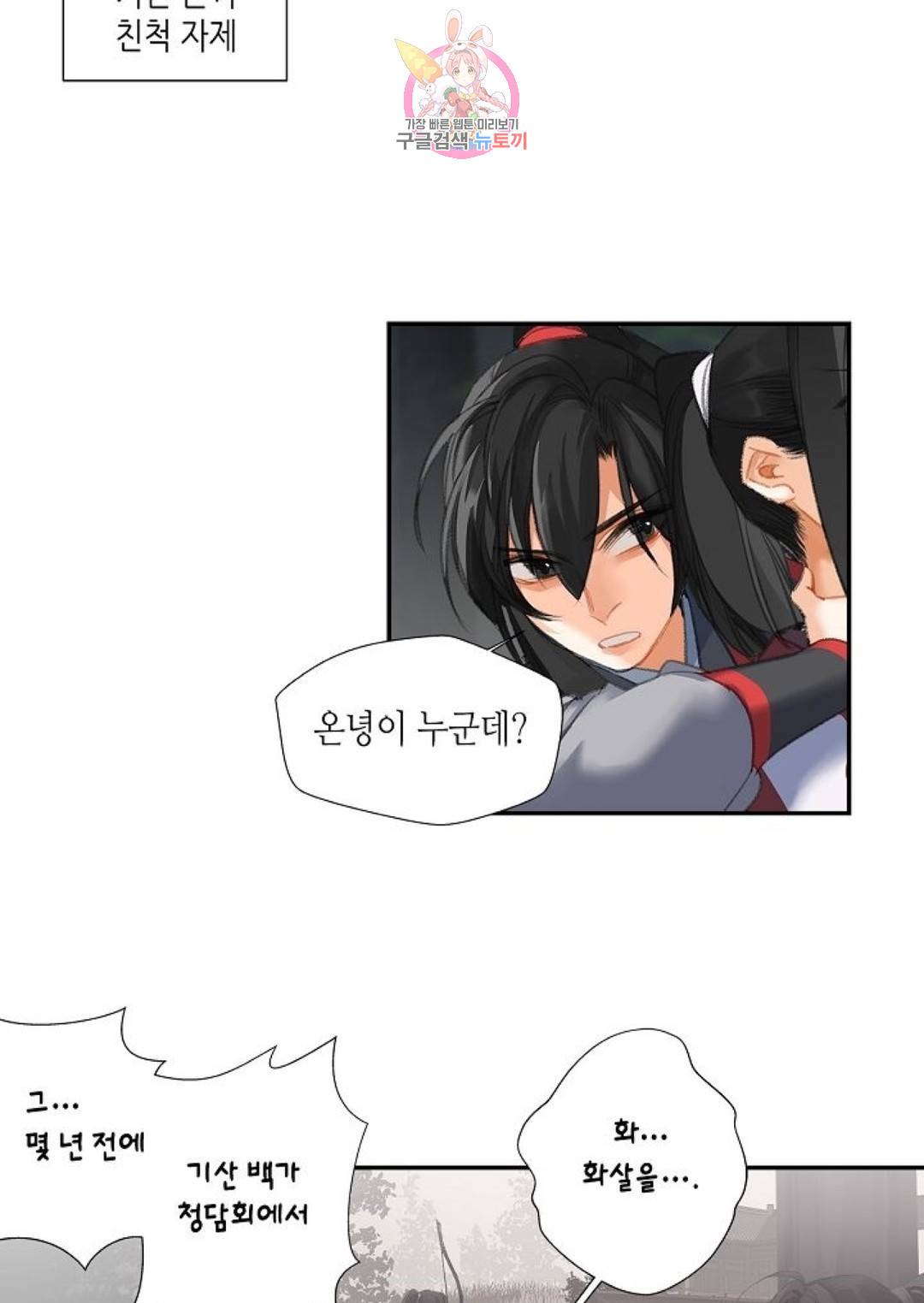 마도조사 166화 6