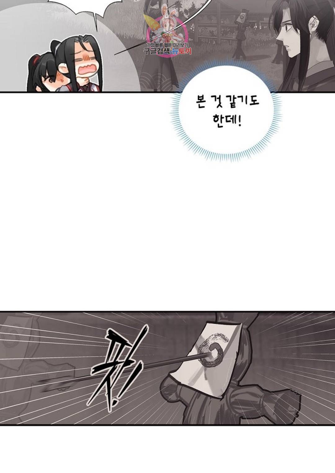 마도조사 166화 7