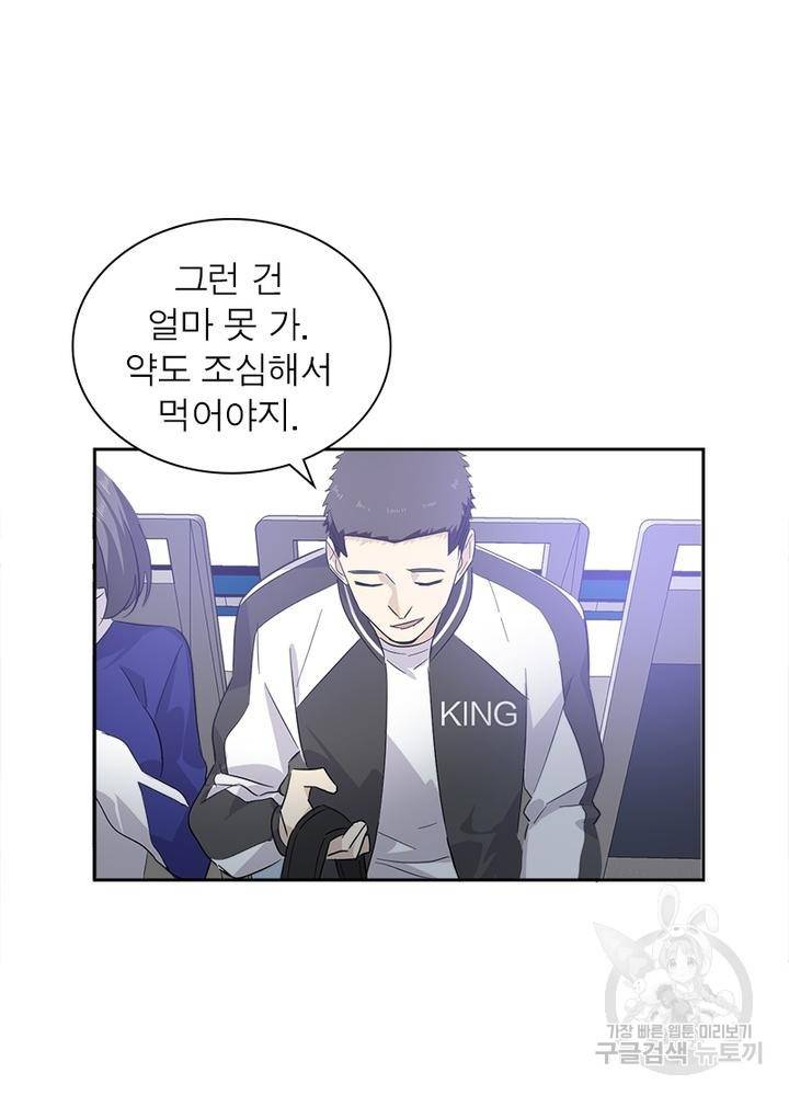 흙수저에서 최강 투신으로 5화 2