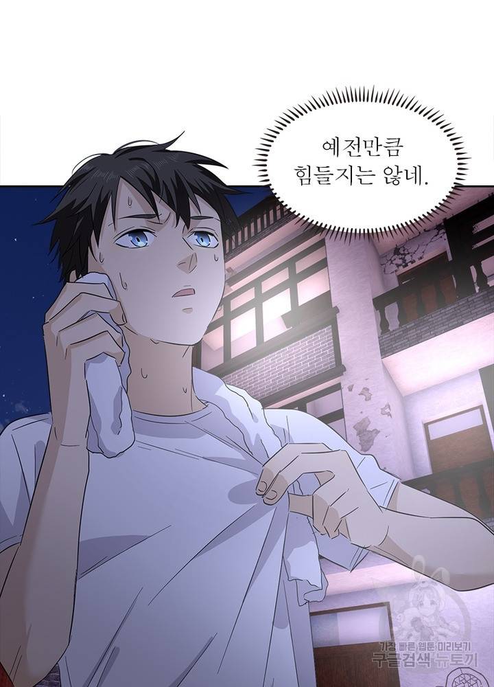 흙수저에서 최강 투신으로 5화 11