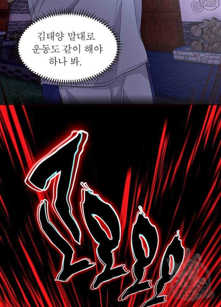 흙수저에서 최강 투신으로 5화 12