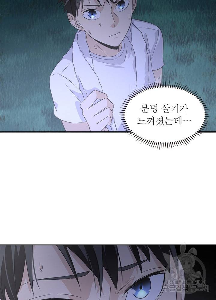 흙수저에서 최강 투신으로 5화 17