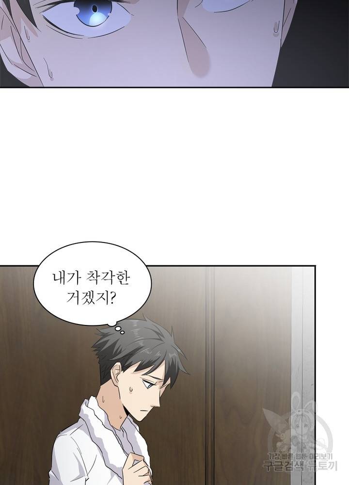 흙수저에서 최강 투신으로 5화 18