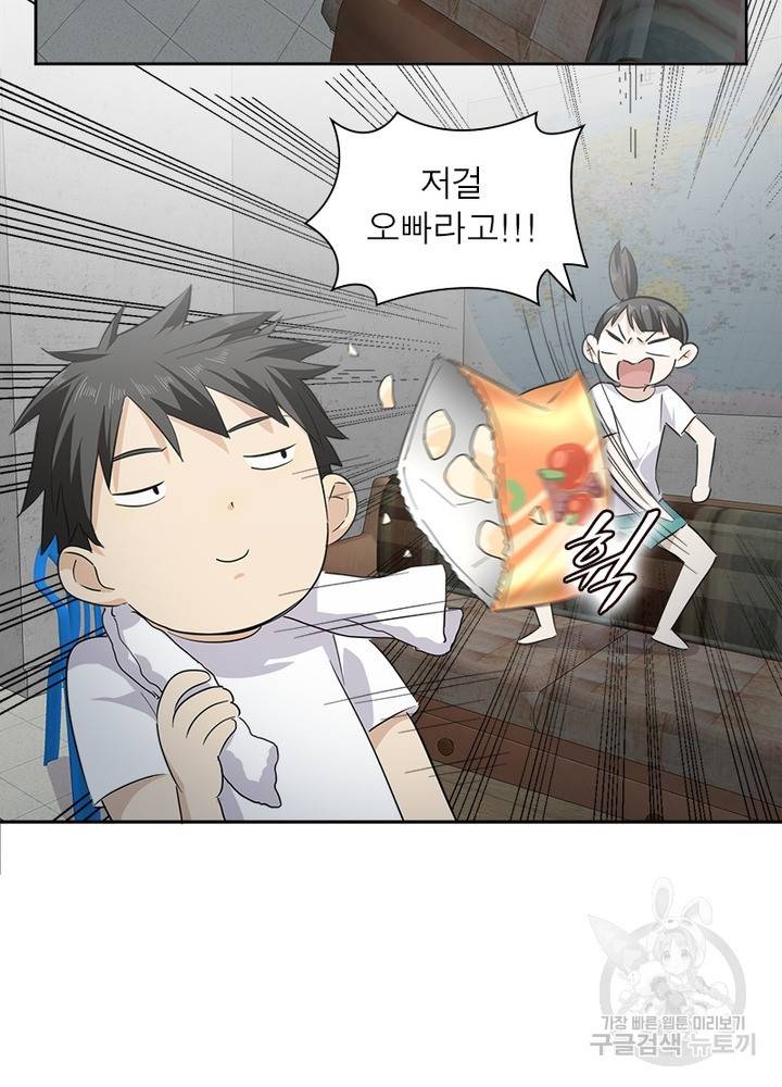 흙수저에서 최강 투신으로 5화 22