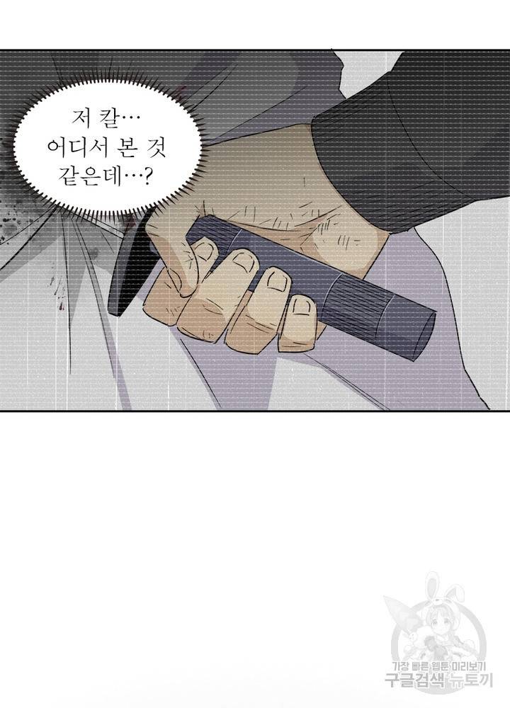 흙수저에서 최강 투신으로 5화 26