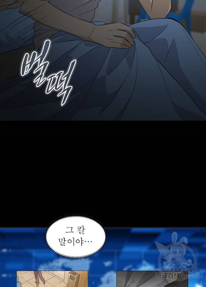 흙수저에서 최강 투신으로 5화 39