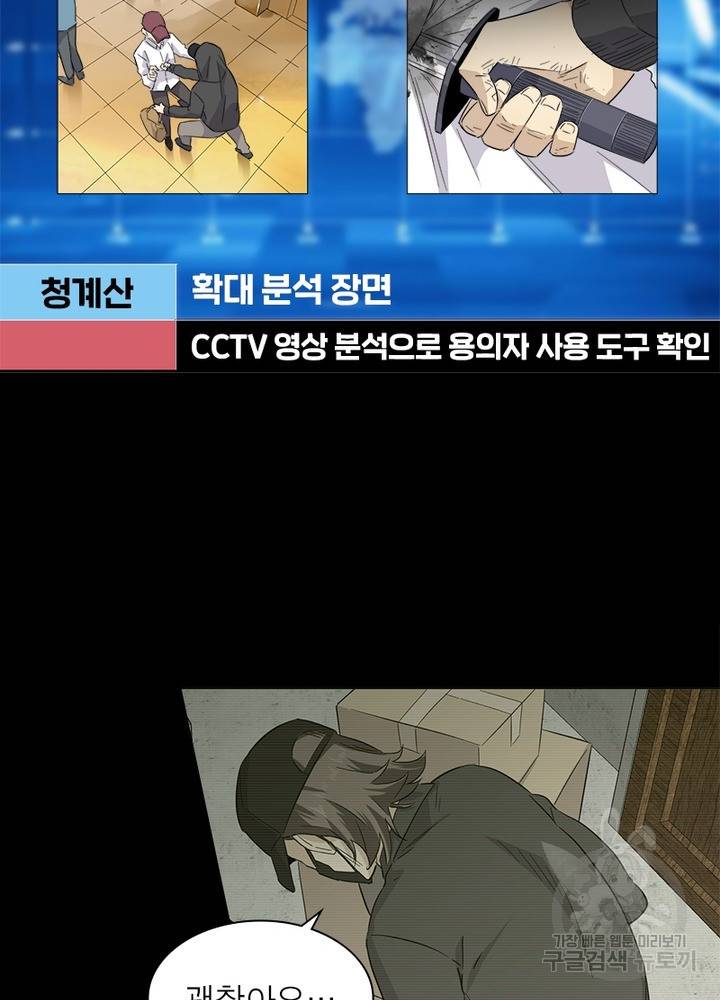흙수저에서 최강 투신으로 5화 40