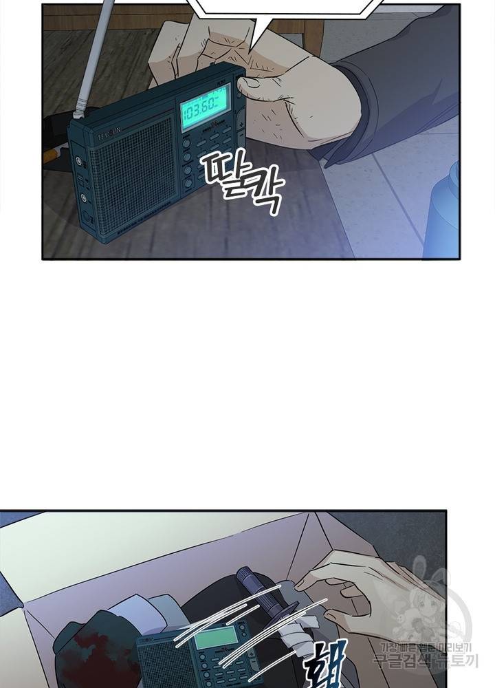 흙수저에서 최강 투신으로 5화 57