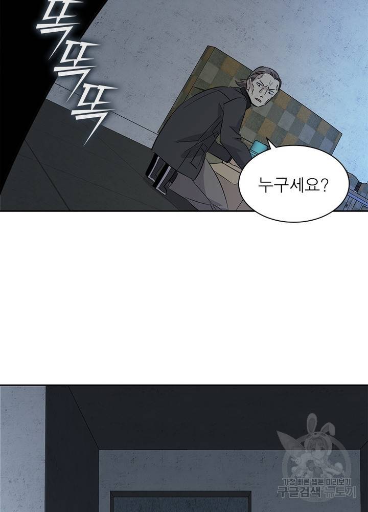 흙수저에서 최강 투신으로 5화 60