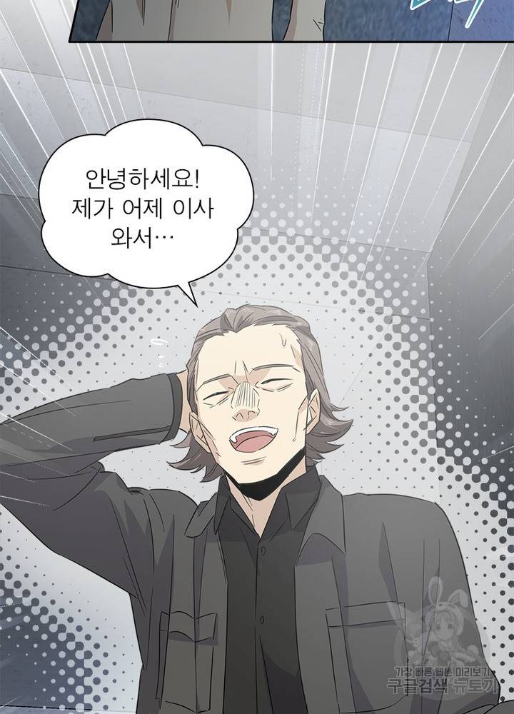 흙수저에서 최강 투신으로 5화 63