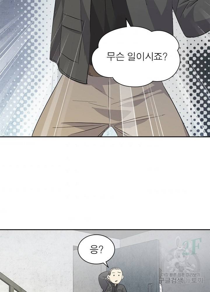 흙수저에서 최강 투신으로 5화 64