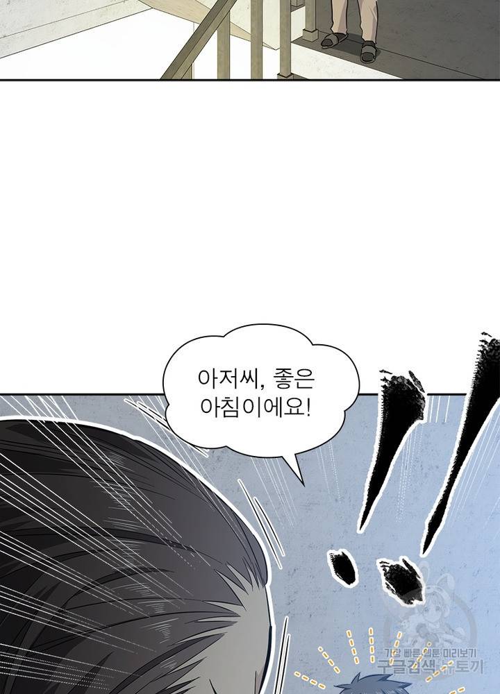 흙수저에서 최강 투신으로 5화 66